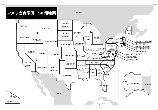 アメリカ合衆国の州地図画像2