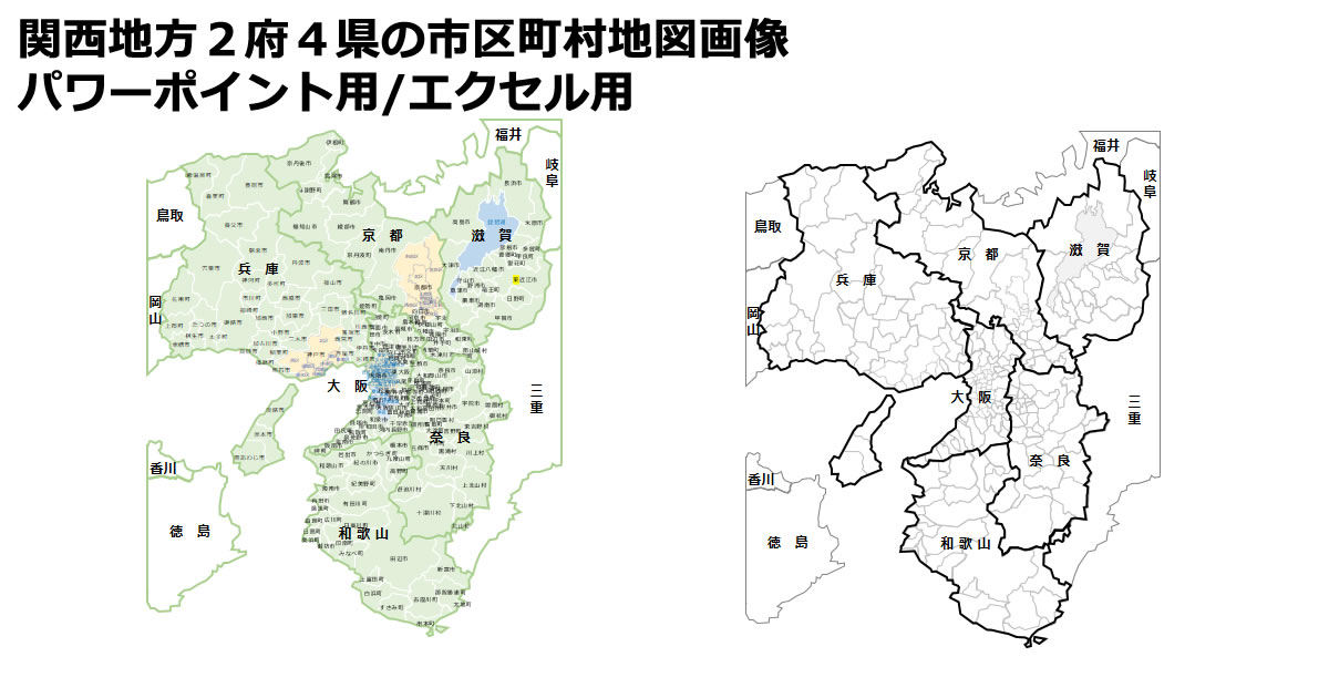 関西地方２府４県の市区町村地図画像