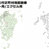 九州地方７県の市区町村地図画像