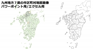 九州地方７県の市区町村地図画像