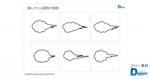 飛んでいる雲型の図形画像