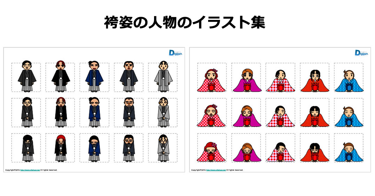 袴姿の人物のイラスト集画像