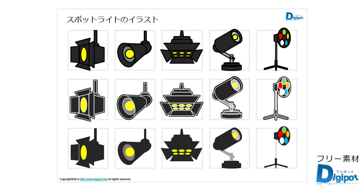 スポットライトのイラスト画像
