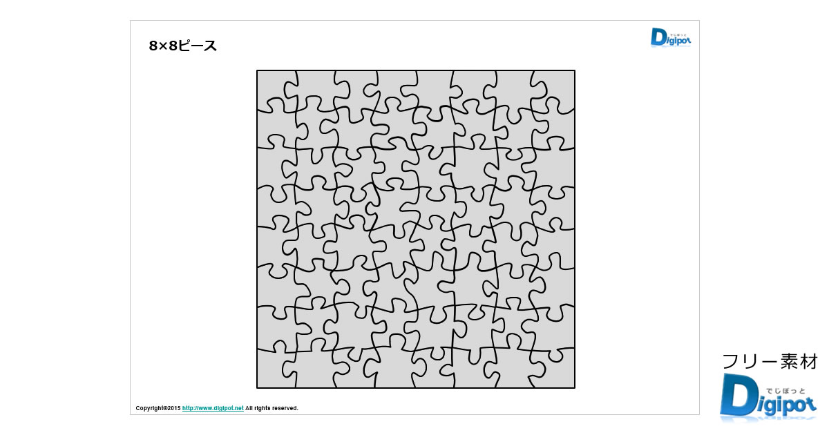 ジグソーパズル作成テンプレート画像