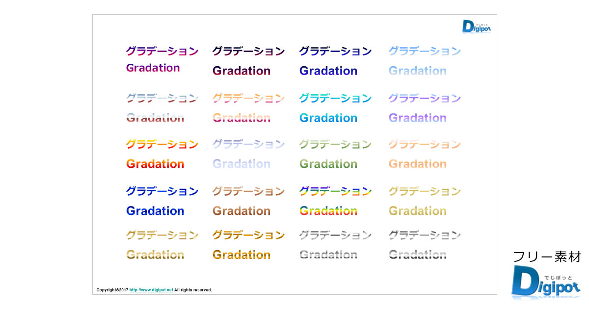 グラデーション文字画像