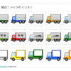配達、輸送トラックのイラスト（パワーポイント／PNG形式画像／エクセル）