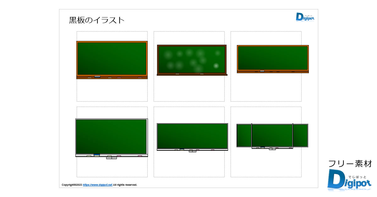 黒板のイラスト画像