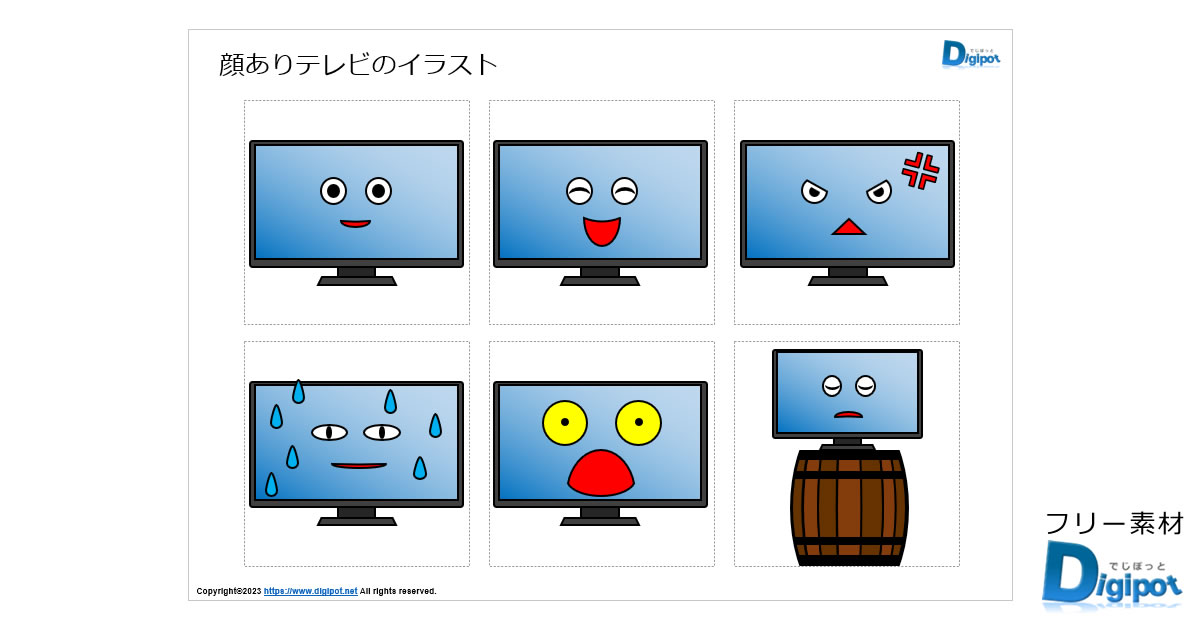 顔有りテレビのイラスト画像