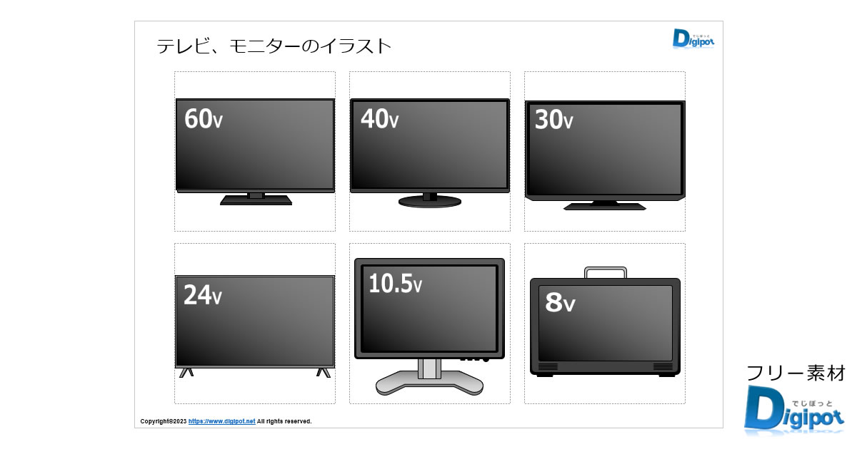 テレビ、モニターのイラスト画像