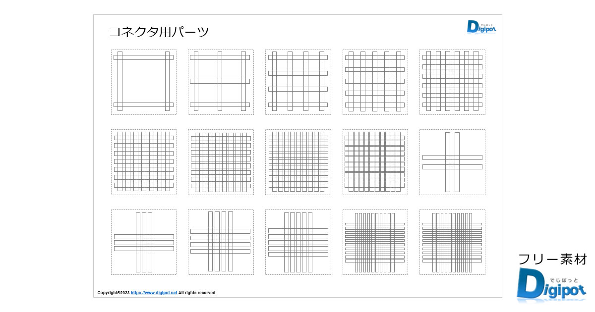 コネクタ用パーツ素材画像