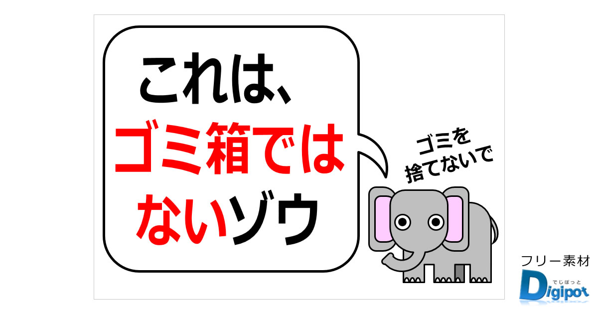 ゴミ箱に見えるけどゴミ箱ではない貼り紙