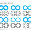∞（無限大）図形／塗り図形