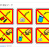 ポイ捨て禁止マーク