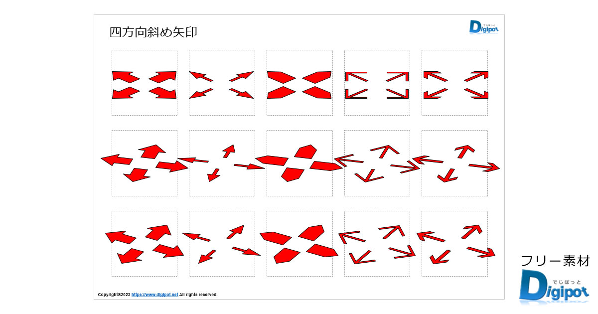 四方向斜め矢印画像