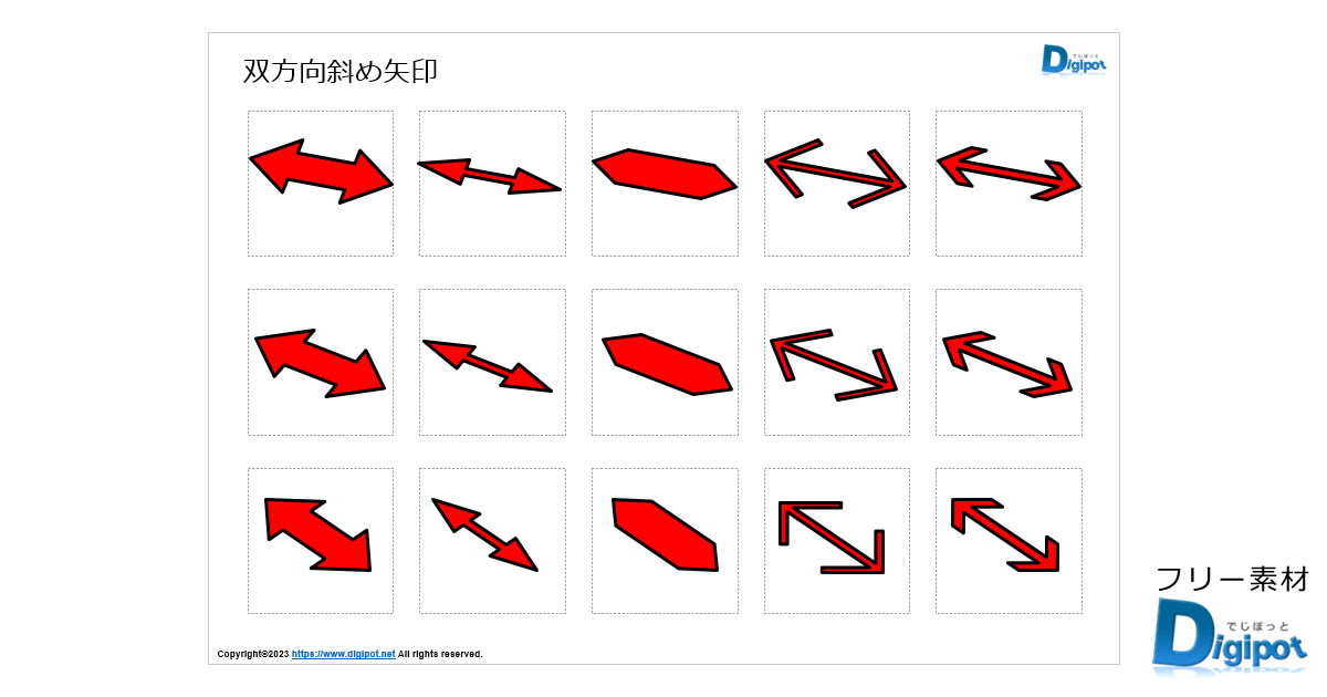 双方向斜め矢印画像