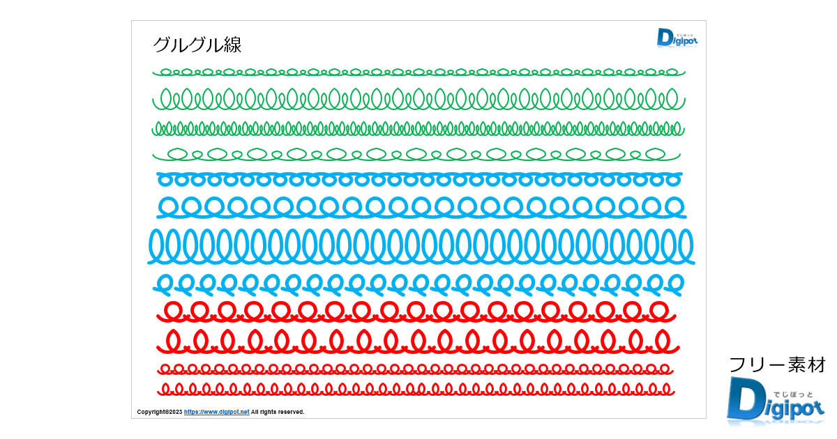 グルグル線画像