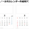 2024年用の一ヵ月カレンダーテンプレート（パワーポイント／エクセル）