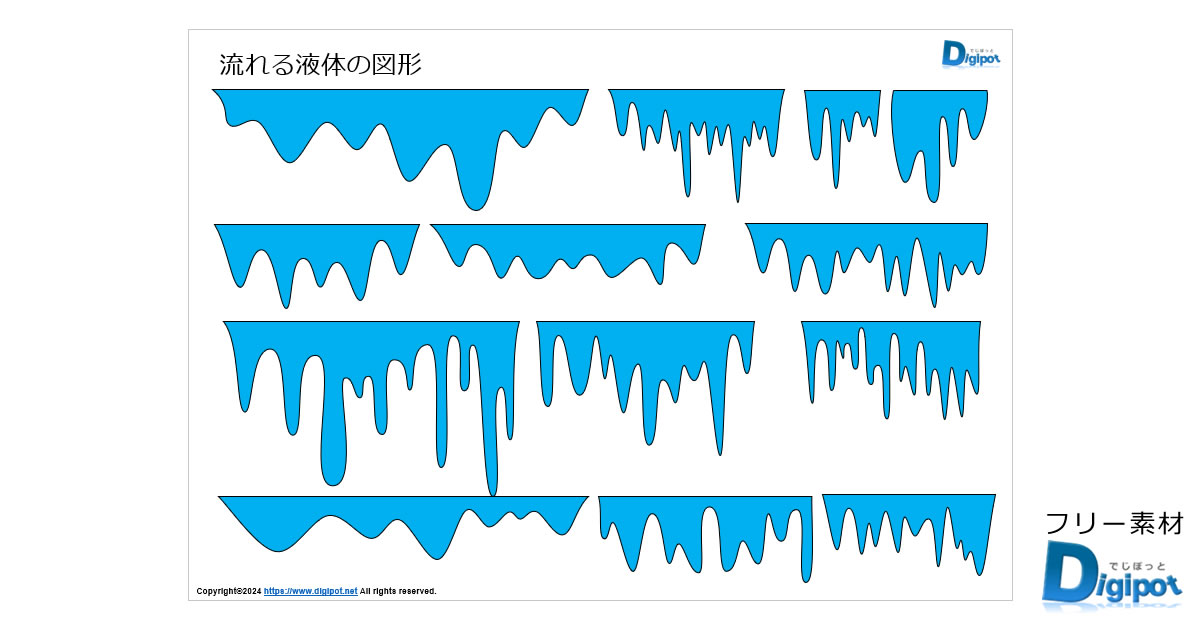 流れる液体の図形