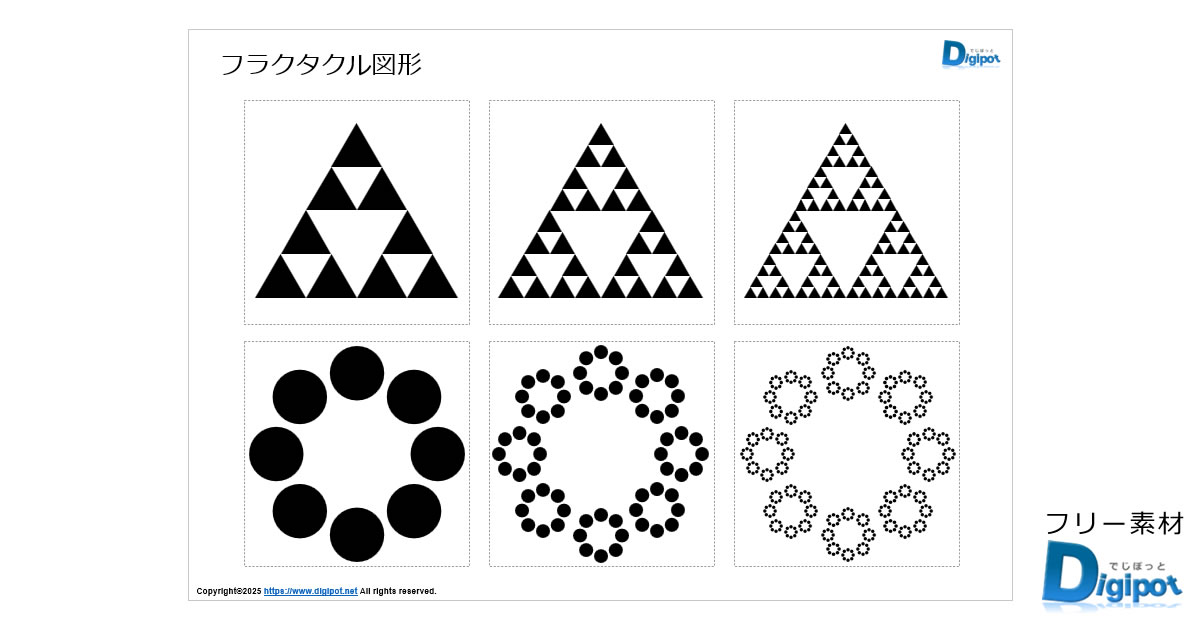 フラクタル図形