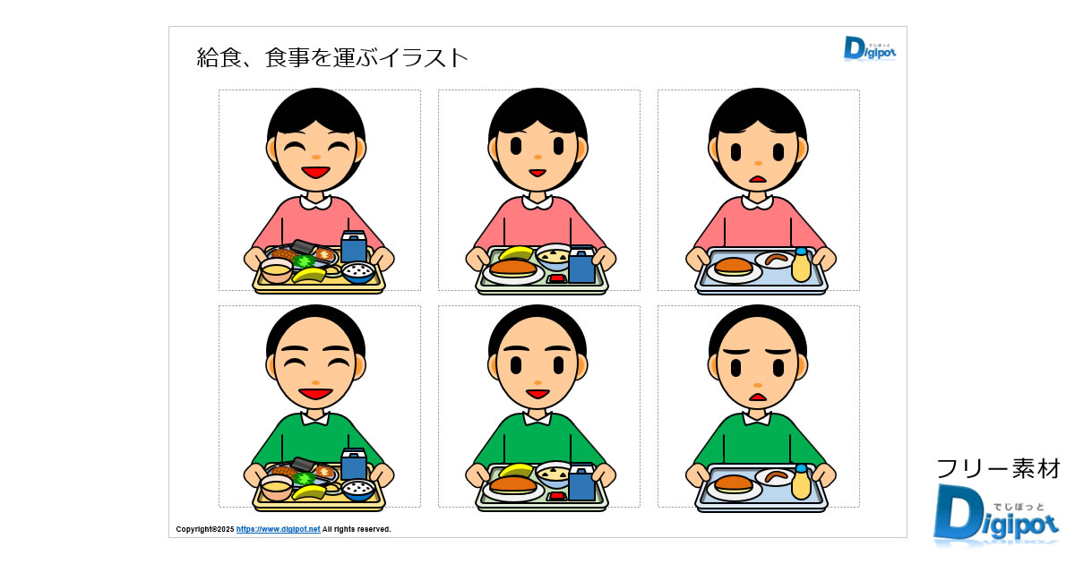 給食、食事を運ぶイラスト