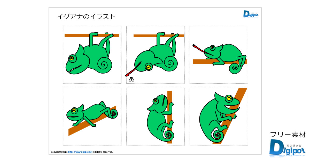 イグアナのイラスト