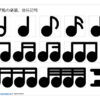 ポップ風の楽譜、音符記号