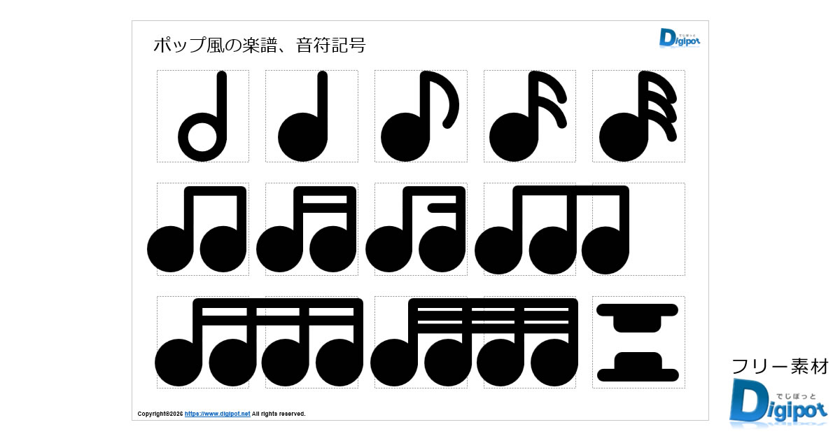 ポップ風の楽譜、音符記号