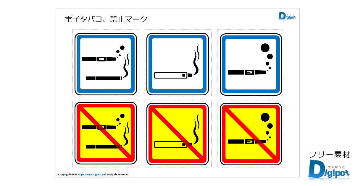 電子タバコ、禁止マーク