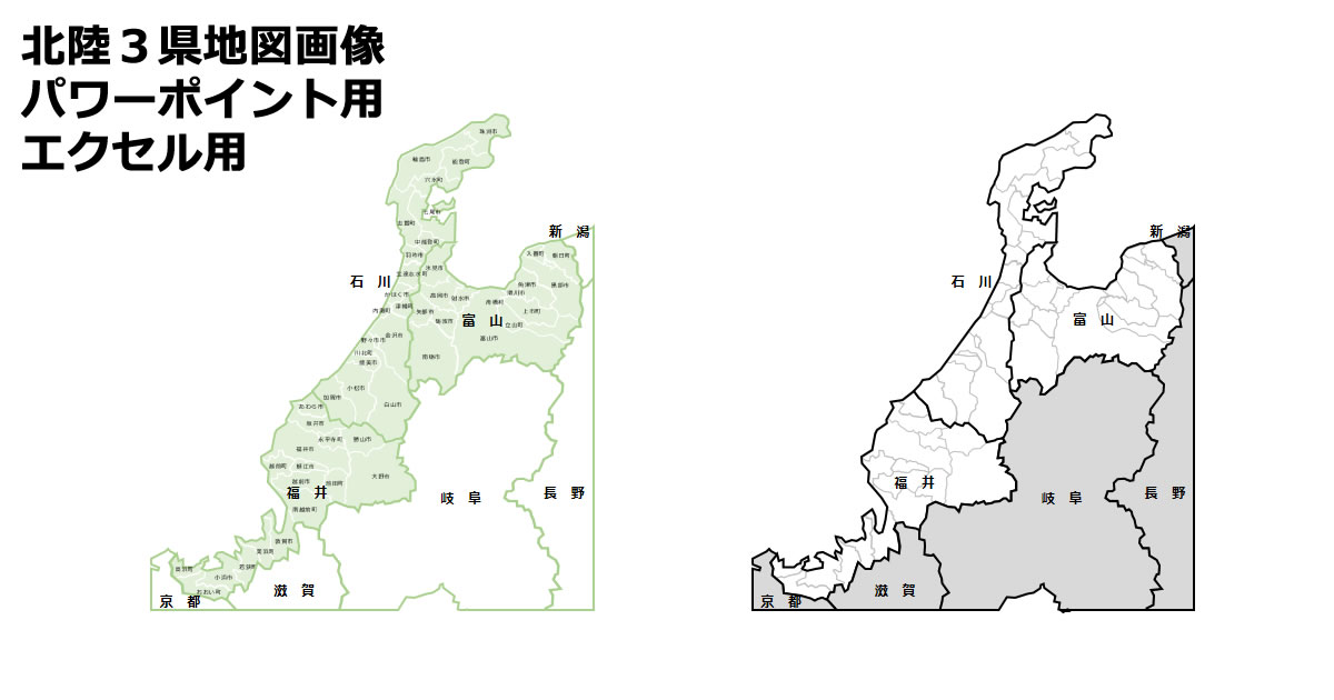 北陸３県市区町村地図画像