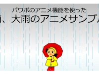 ご清聴ありがとうございましたのアニメ パワーポイント フリー素材 無料素材のdigipot
