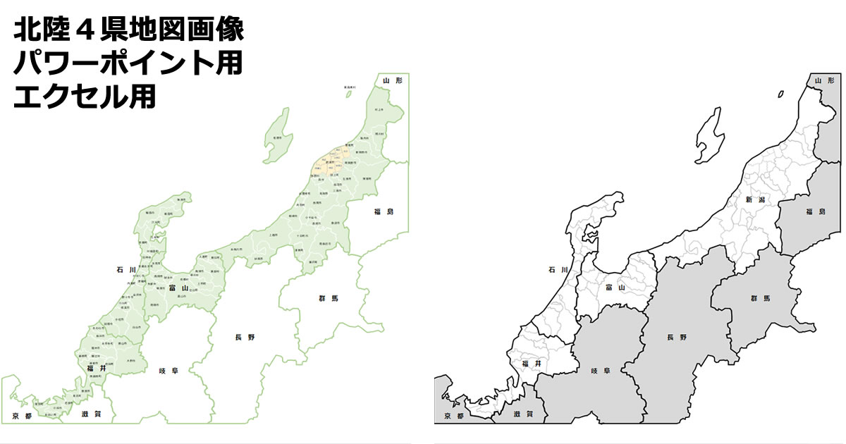 北陸４県市区町村地図画像