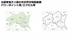 北関東地方３県の市区町村地図画像