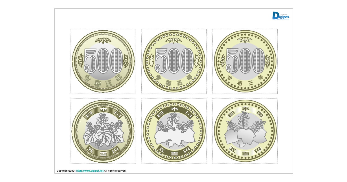 新五百円玉のイラスト画像