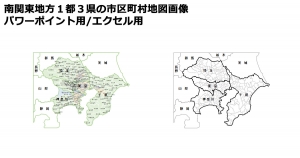 南関東地方１都３県の市区町村地図画像