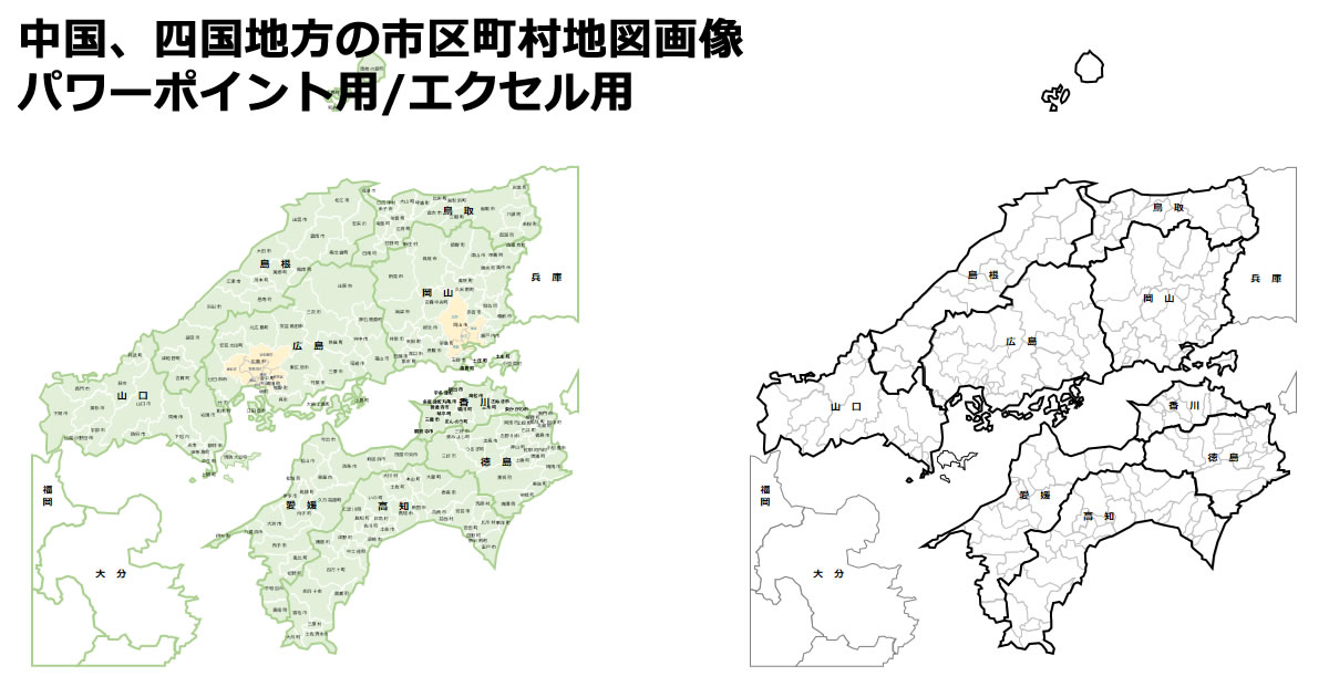 中国、四国地方の市区町村地図画像