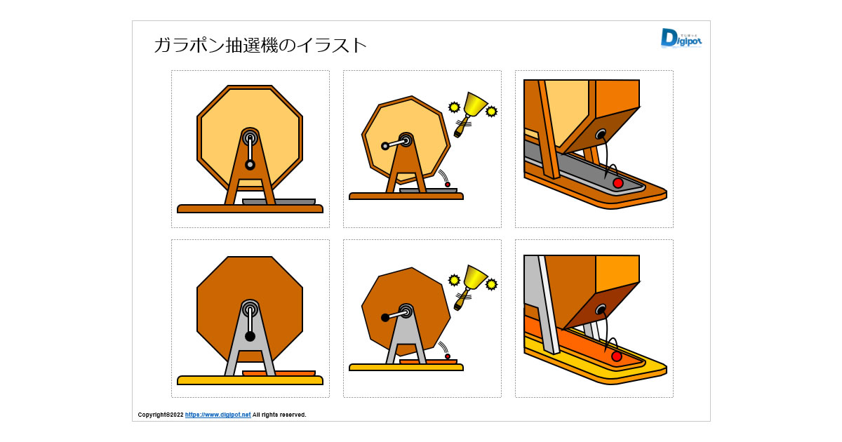 ガラポン抽選機のイラスト画像