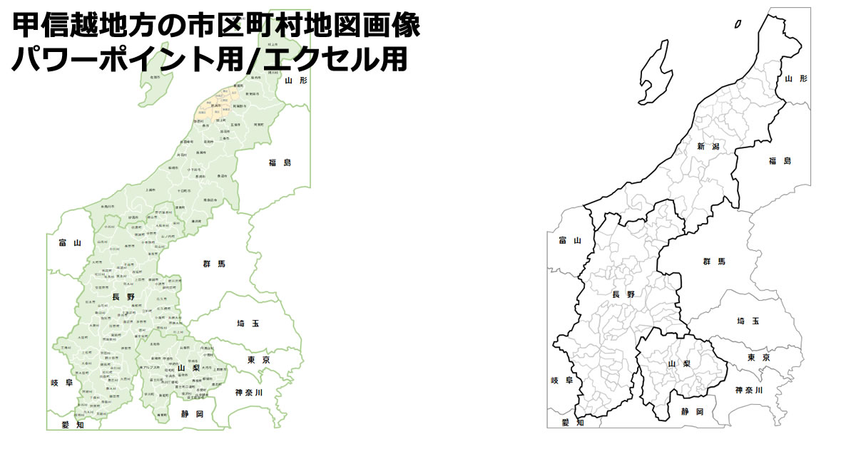 甲信地方の市区町村地図画像