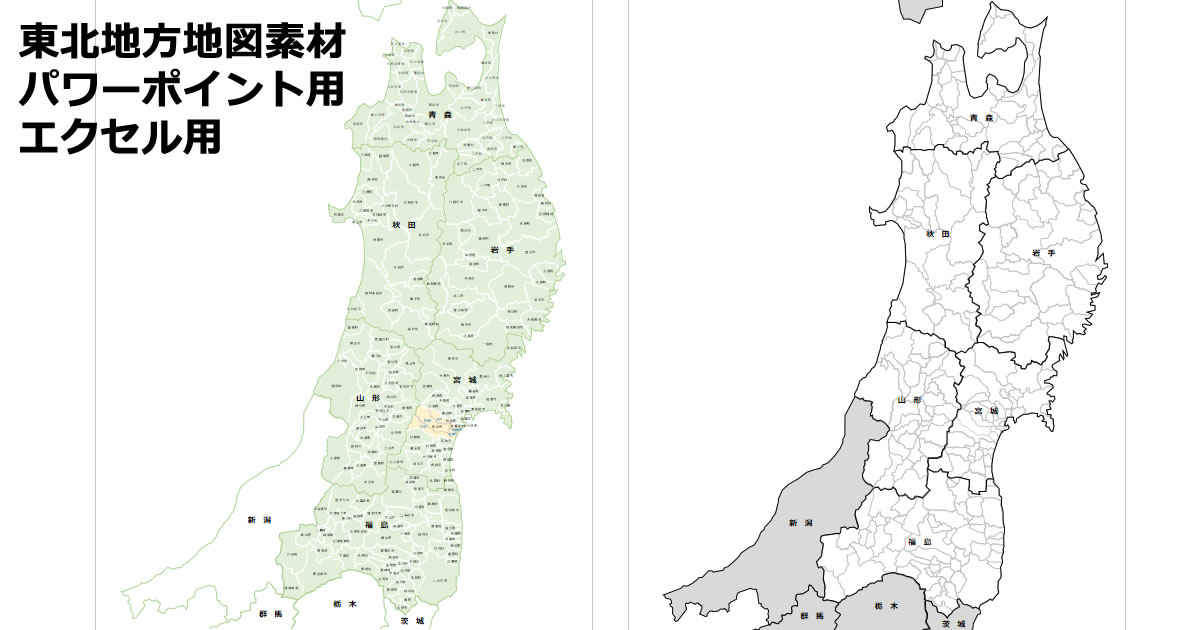 東北地方地図画像