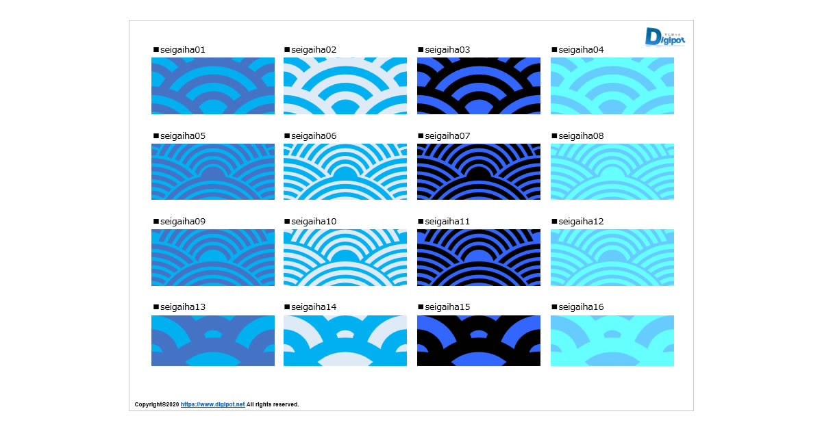 青海波模様の塗りパターン画像