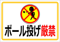 開放厳禁の貼り紙 パワーポイント フリー素材 無料素材のdigipot