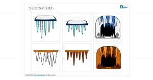 つららのイラスト画像