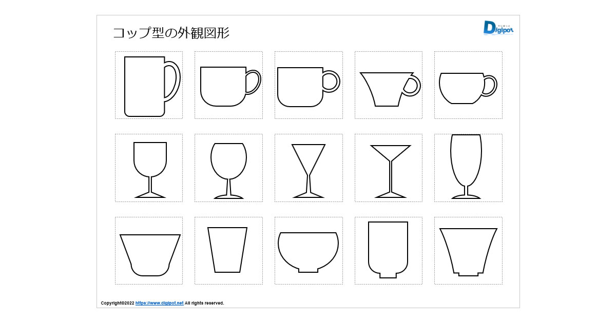 コップ型の外観図形画像