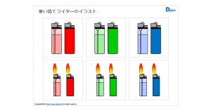 使い捨てライターのイラスト画像