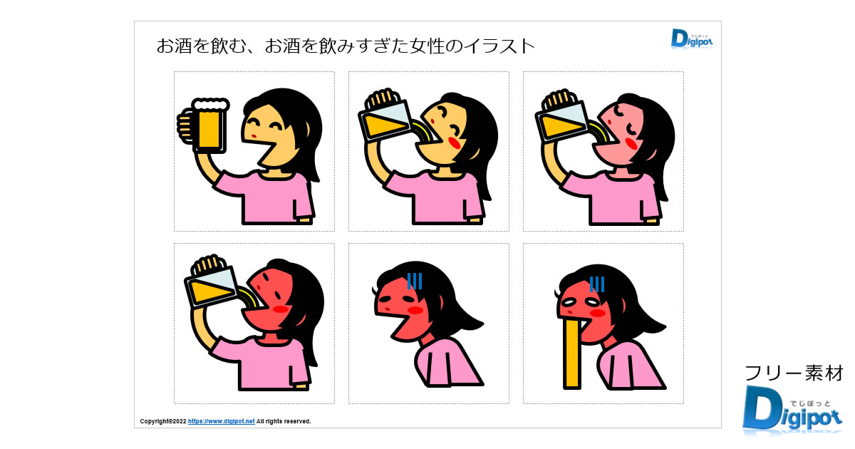 お酒を飲む、お酒を飲みすぎた女性のイラスト画像