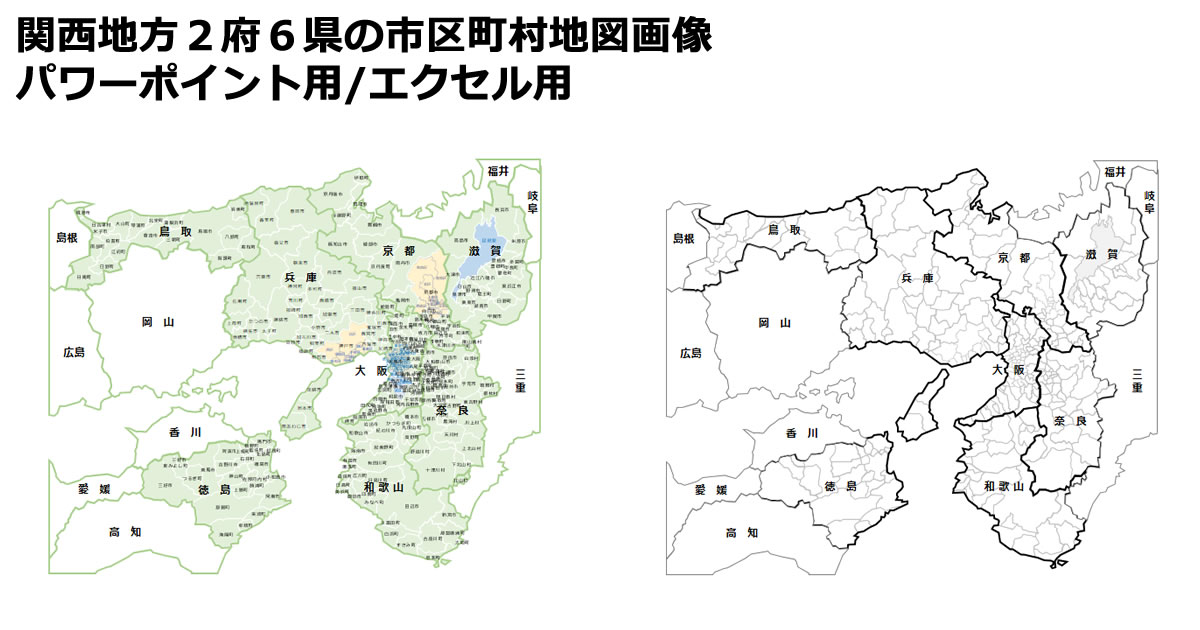 関西地方２府６県の市区町村地図画像