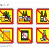 飲酒禁止マーク画像