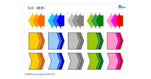 すぐに使える色付きの矢印図形画像