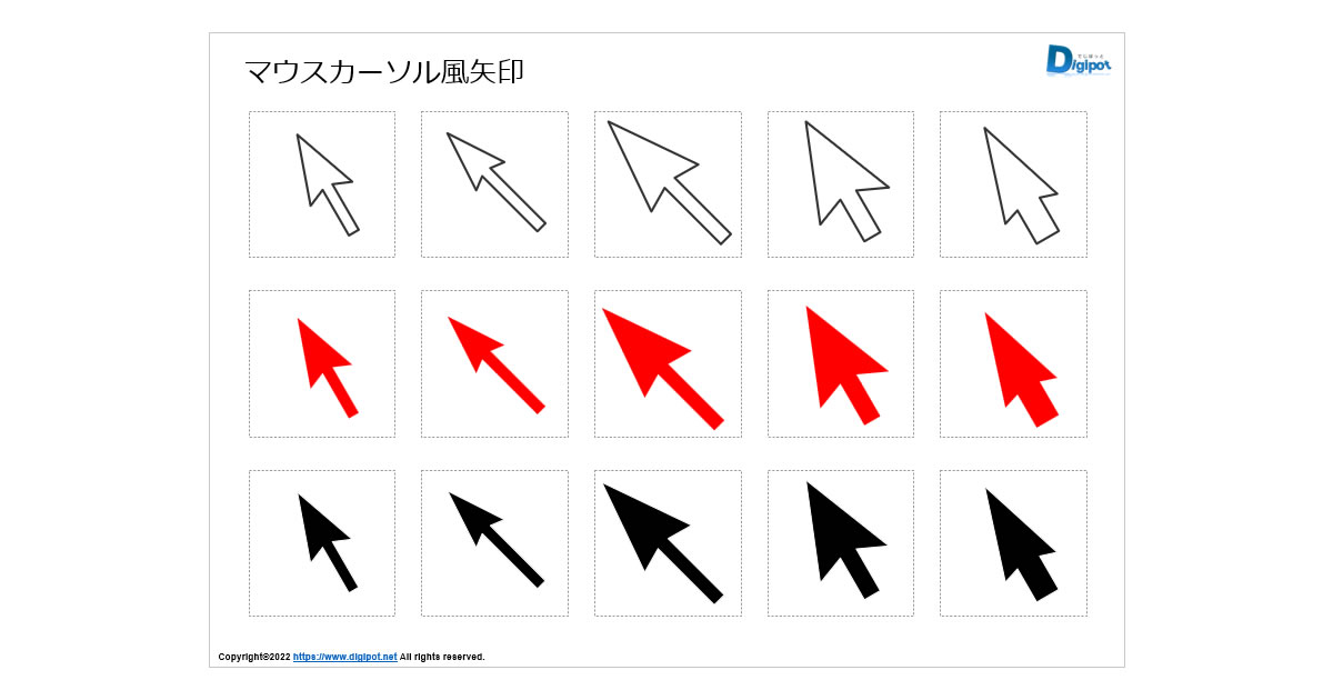 マウスカーソル風矢印図形画像