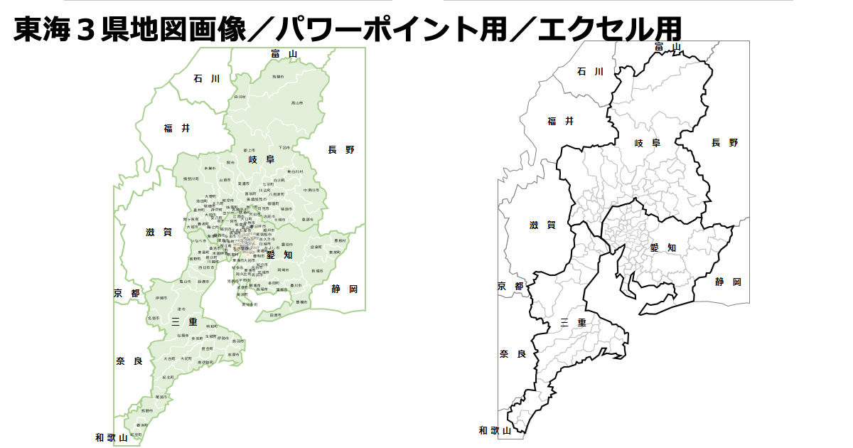 東海３県の市区町村地図