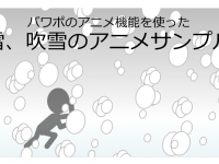 ご清聴ありがとうございましたのアニメ パワーポイント フリー素材 無料素材のdigipot